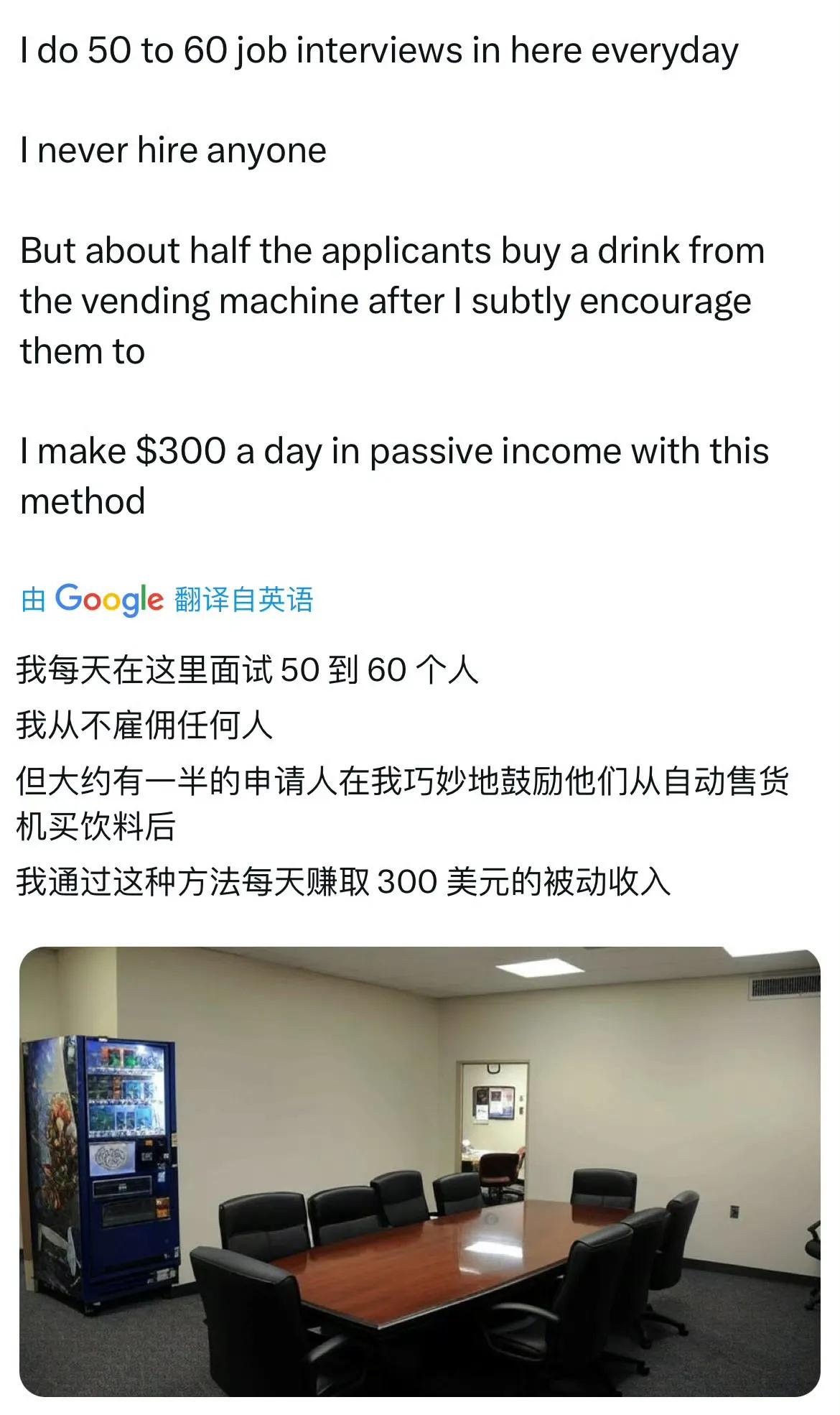 想到这么赚钱点子的人，聪明是聪明，但好像缺了点德！