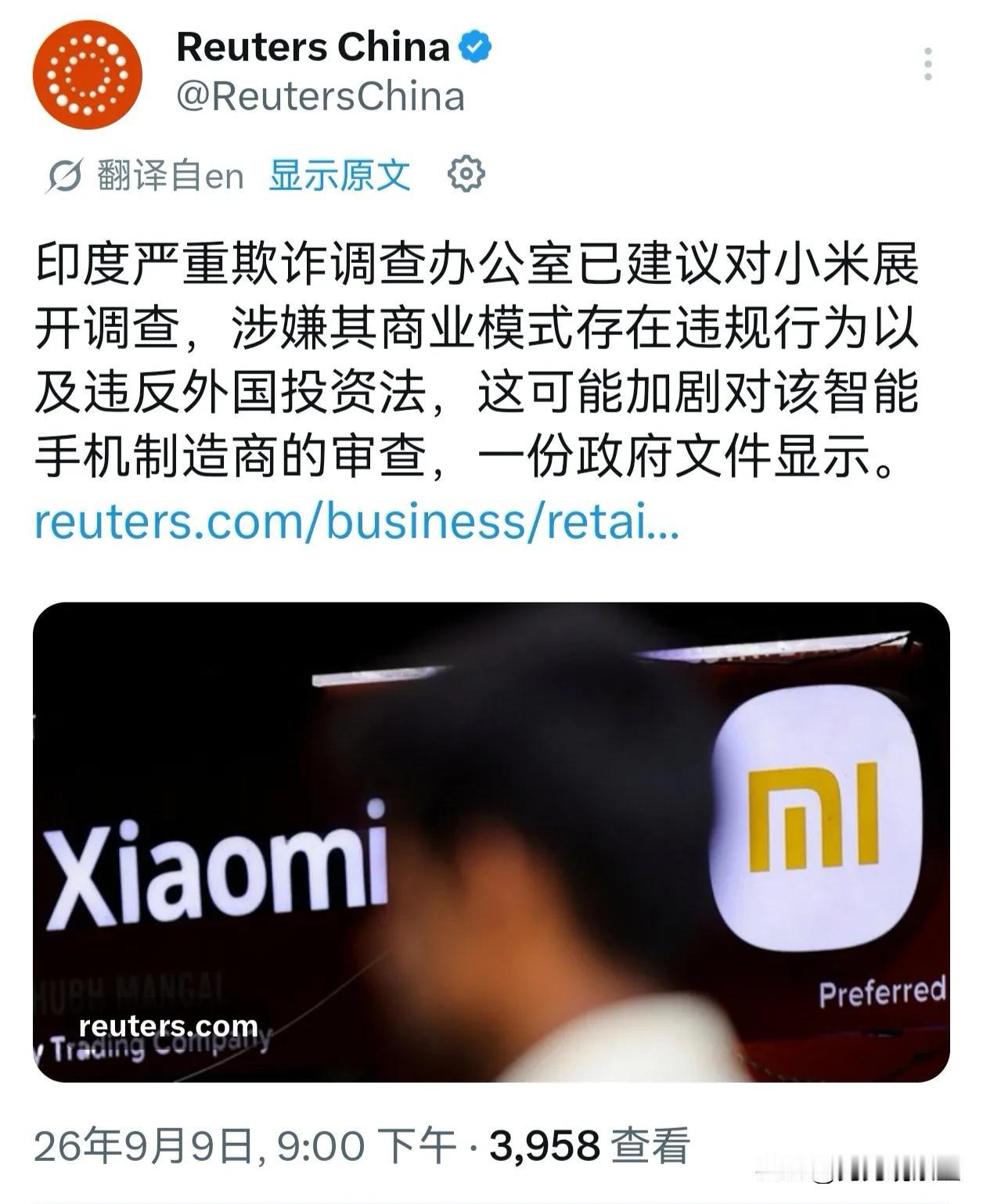 在作为金砖峰会东道主前夕，印度又开始“作妖”了！

路透社9月10日报道：“印度