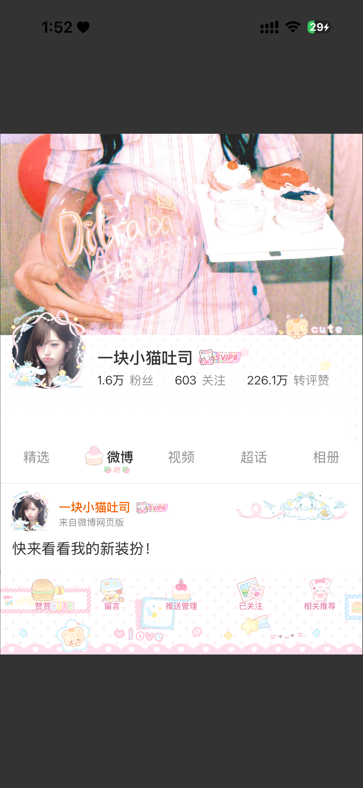 八毛宝宝送我的装扮完全可爱