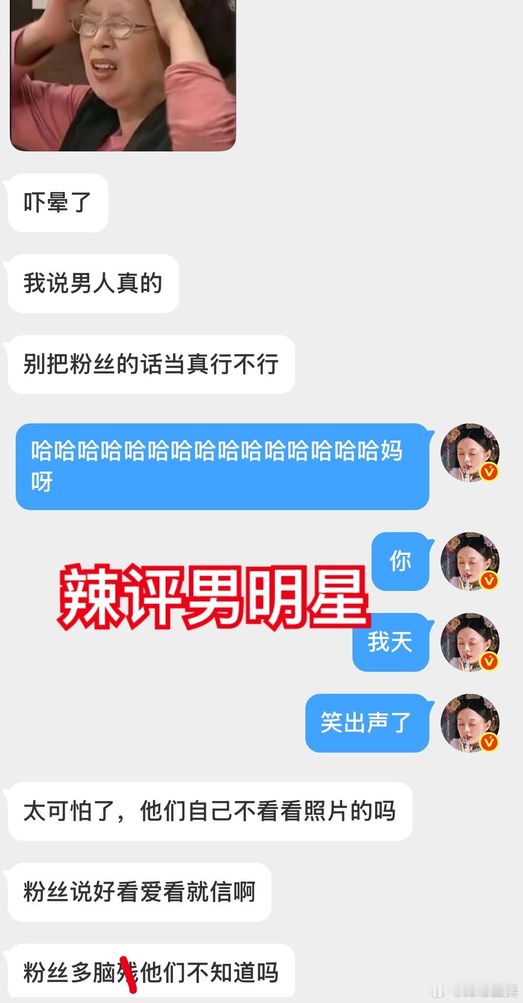 蜜子没有微博的原因：没有心肝平等扫射每一个颜值不够顶 吹颜值演技不够好 吹演技的