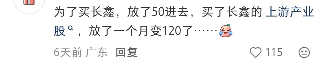 无语了人家这是什么投资天赋 