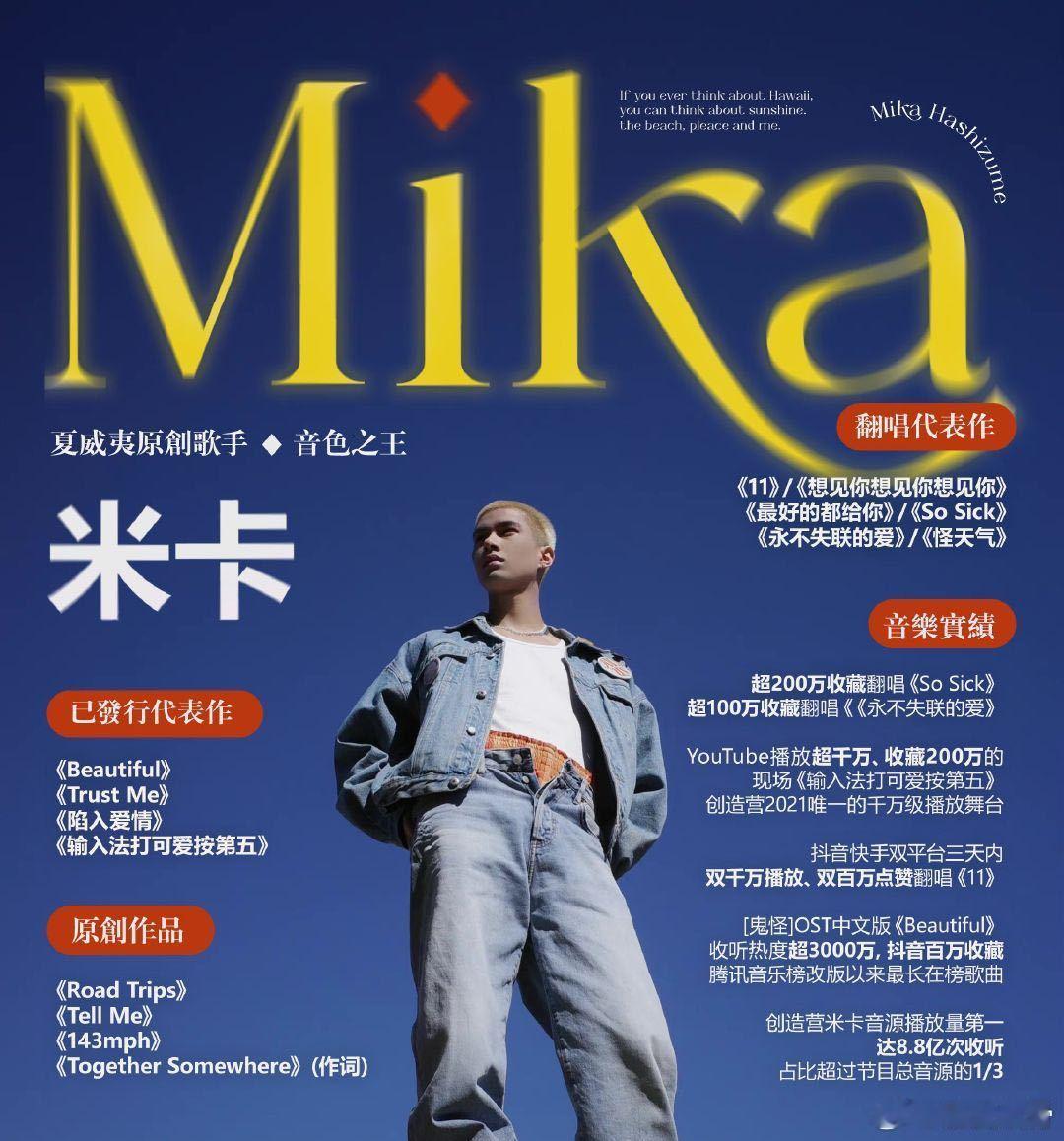 米卡官宣腾讯音乐榜样荣誉之夜  腾讯音乐榜样年度荣誉之夜  米卡将携大热影视剧O