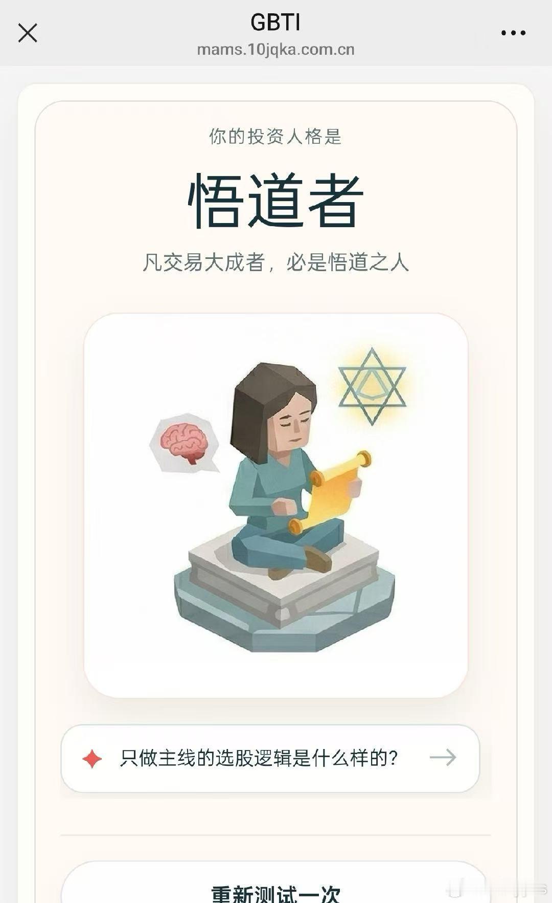 说我悟道，那就悟道了吧 