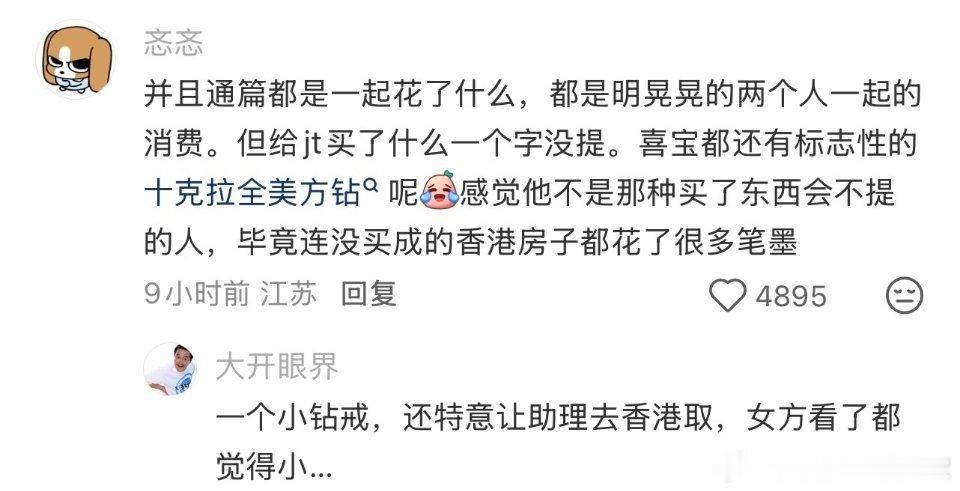 我觉得他跟景甜在一起没多久就已经在构思这个小作文了。之前看到视频景甜说有结婚打算