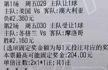 小七世界杯：029 世界杯 美国vs澳大利亚030 世界杯 苏格兰vs摩洛哥