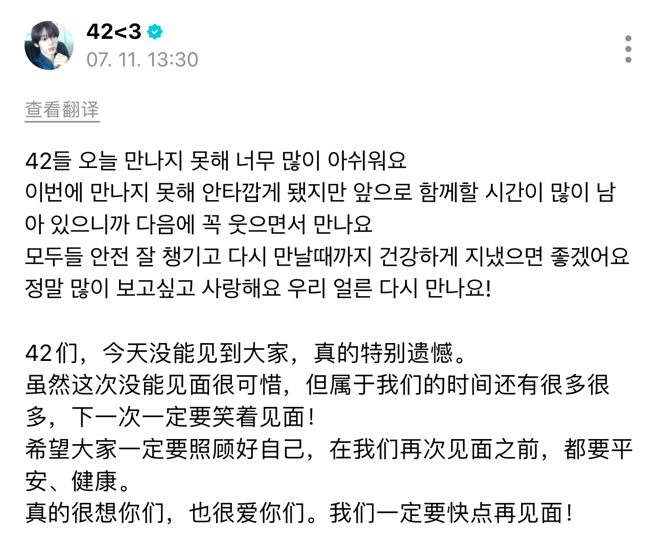 260711    Weverse 更新 posts【HANJIN】42们，今天