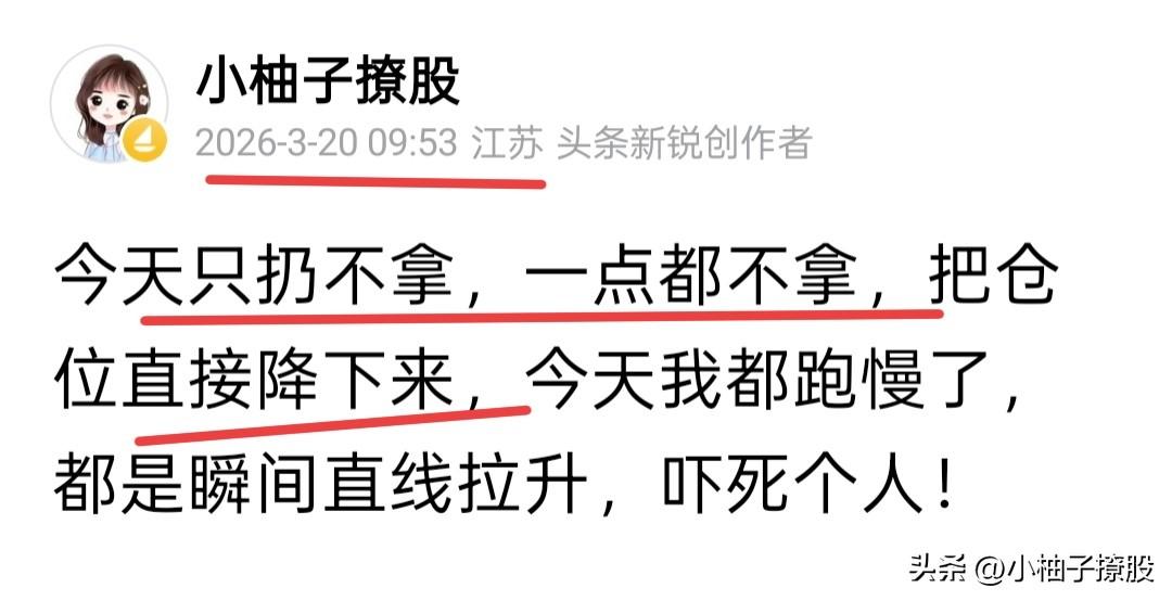 明天周二，周二普涨，这是我从周五，到今天都在说的一个观点，有人说我怎么不说了，怕
