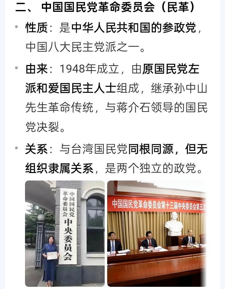 以前总听说有人加入的是大陆国民党。这次郑丽文访问大陆，本以为应该称为"中国国民党