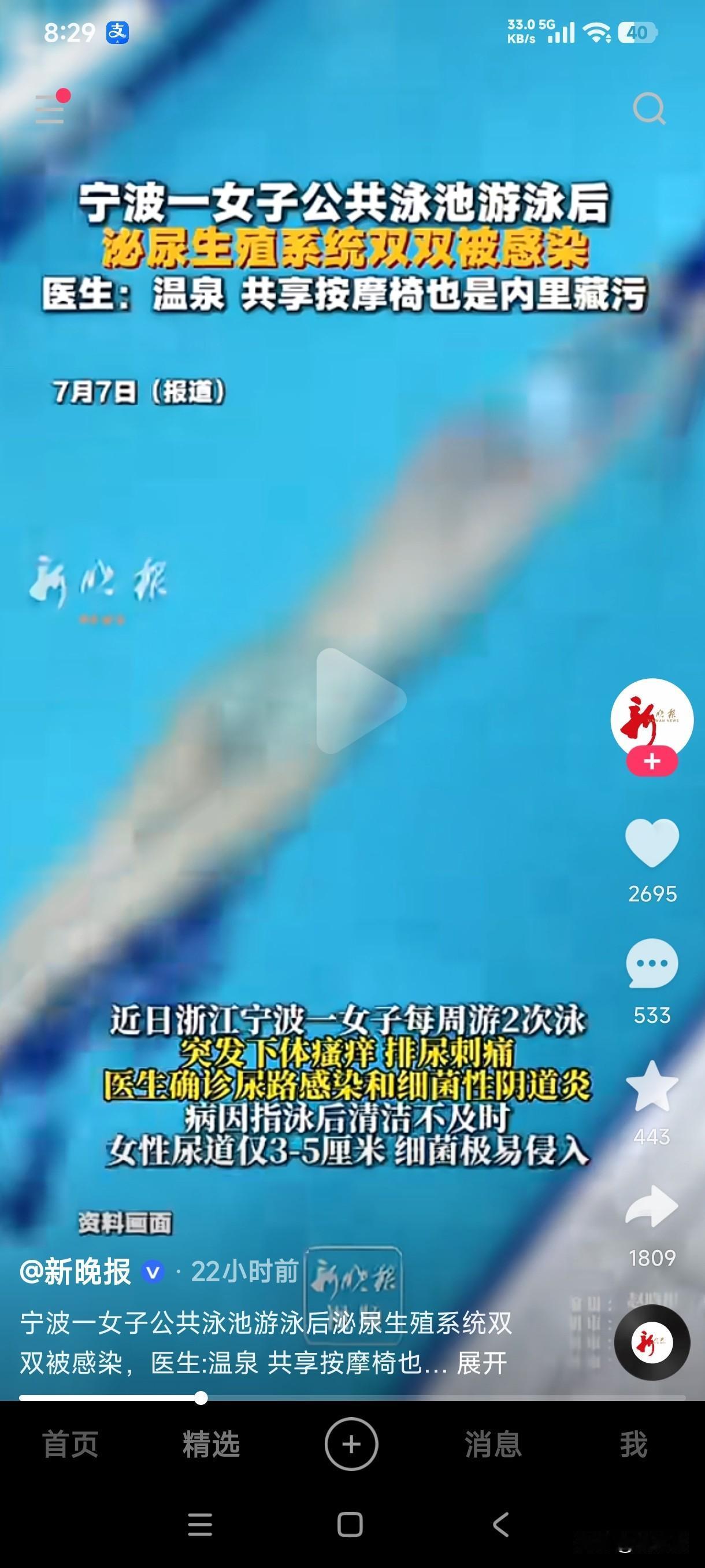 宁波一女子在公共泳池每周游2次泳后，突然下体瘙痒，排尿刺痛，就医确诊为尿路感染和