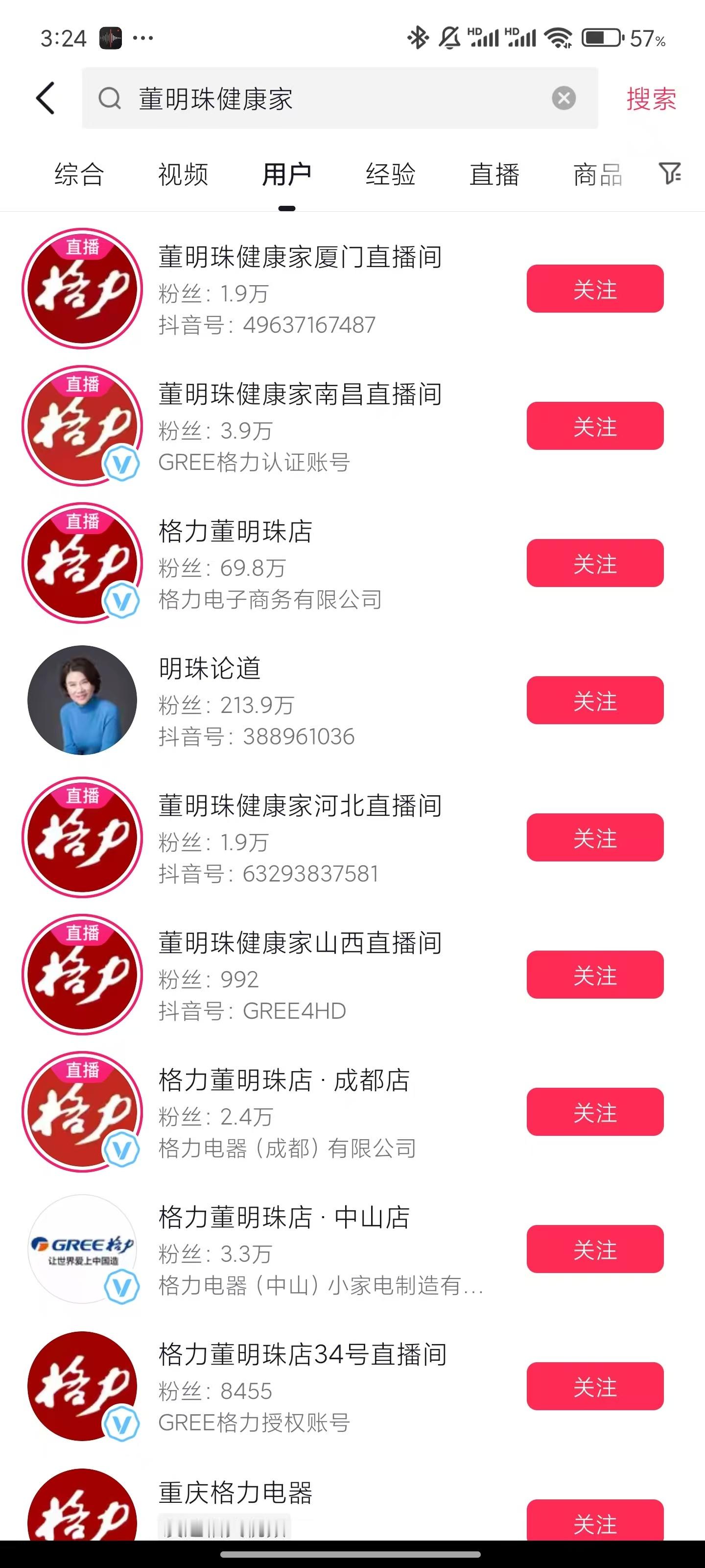 格力电器线上线下均改名董明珠健康家  [允悲][允悲][允悲][允悲][允悲] 