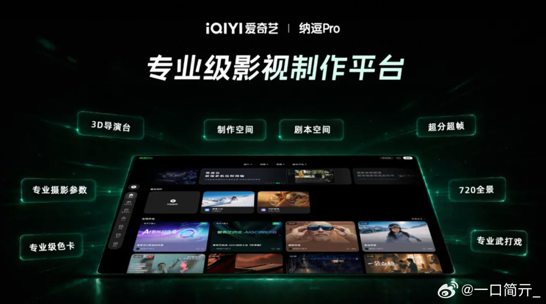 爱奇艺金投赏2026金投赏 恭喜爱奇艺！10项大奖里还有AI赋能内容创作的项目，