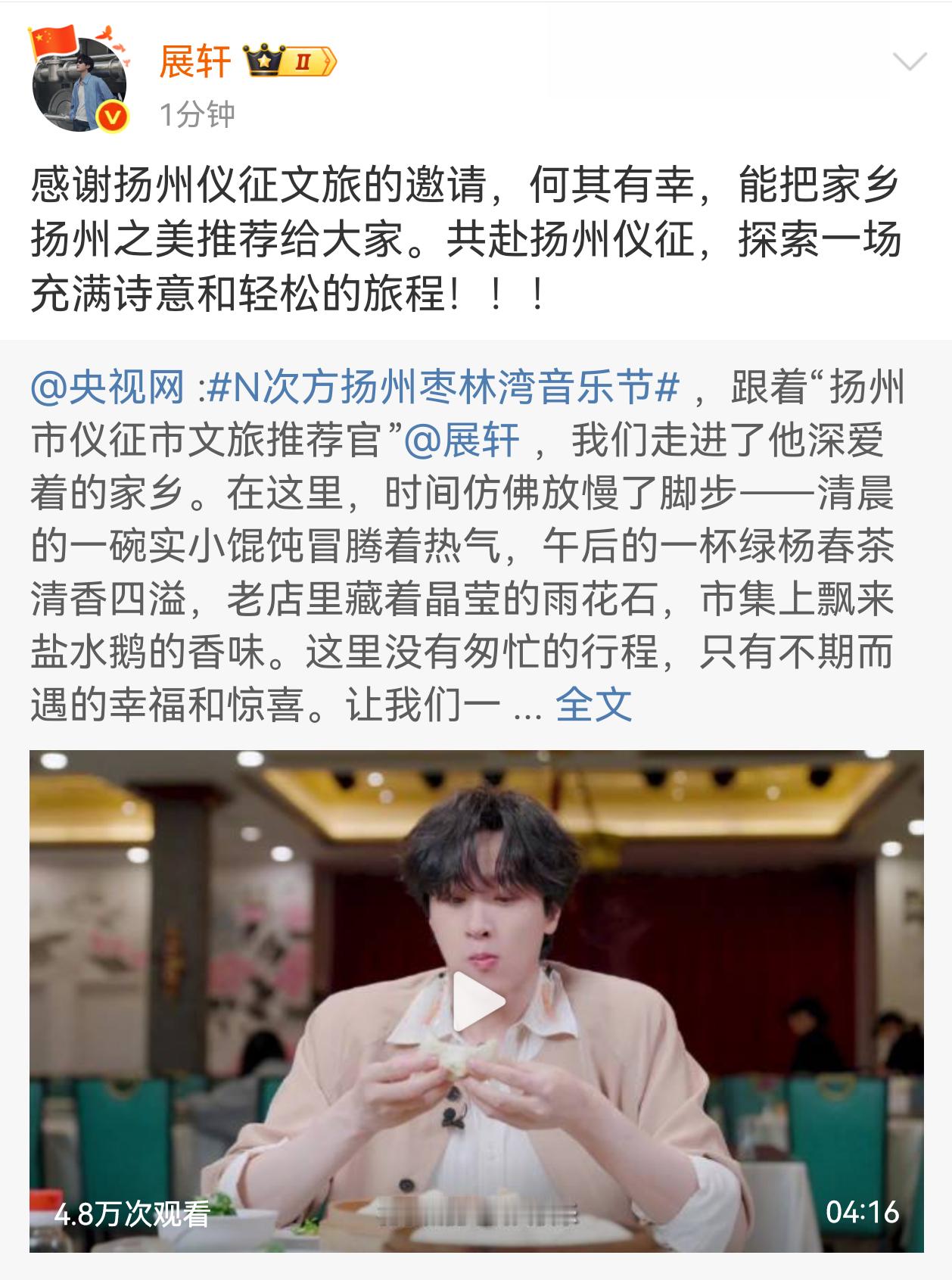 央视网发了展轩 ​​​