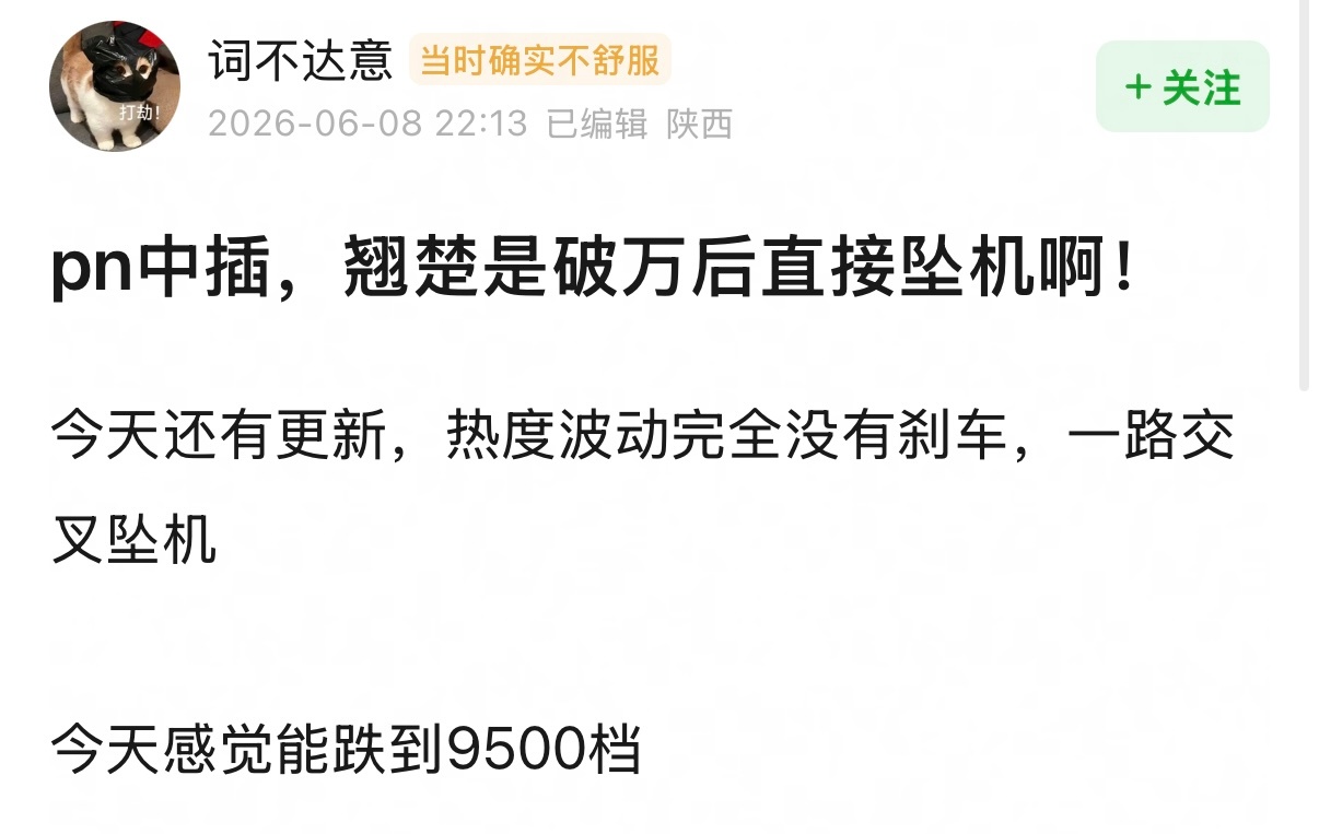 翘楚破万后热度断崖式下跌 网友吐槽由陈都灵、周翊然主演的《翘楚》热度破万后“坠机