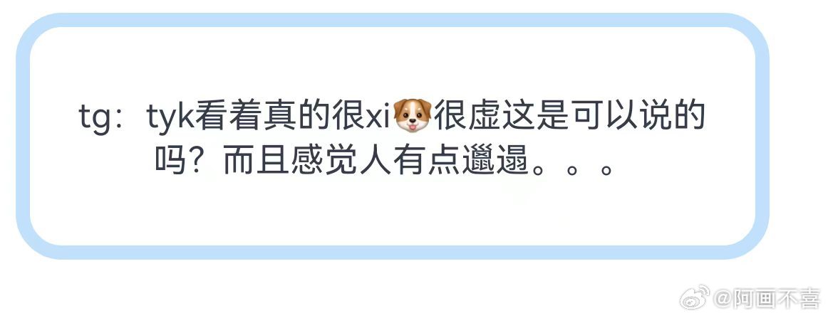 童禹坤需要一个强大的人保护他 