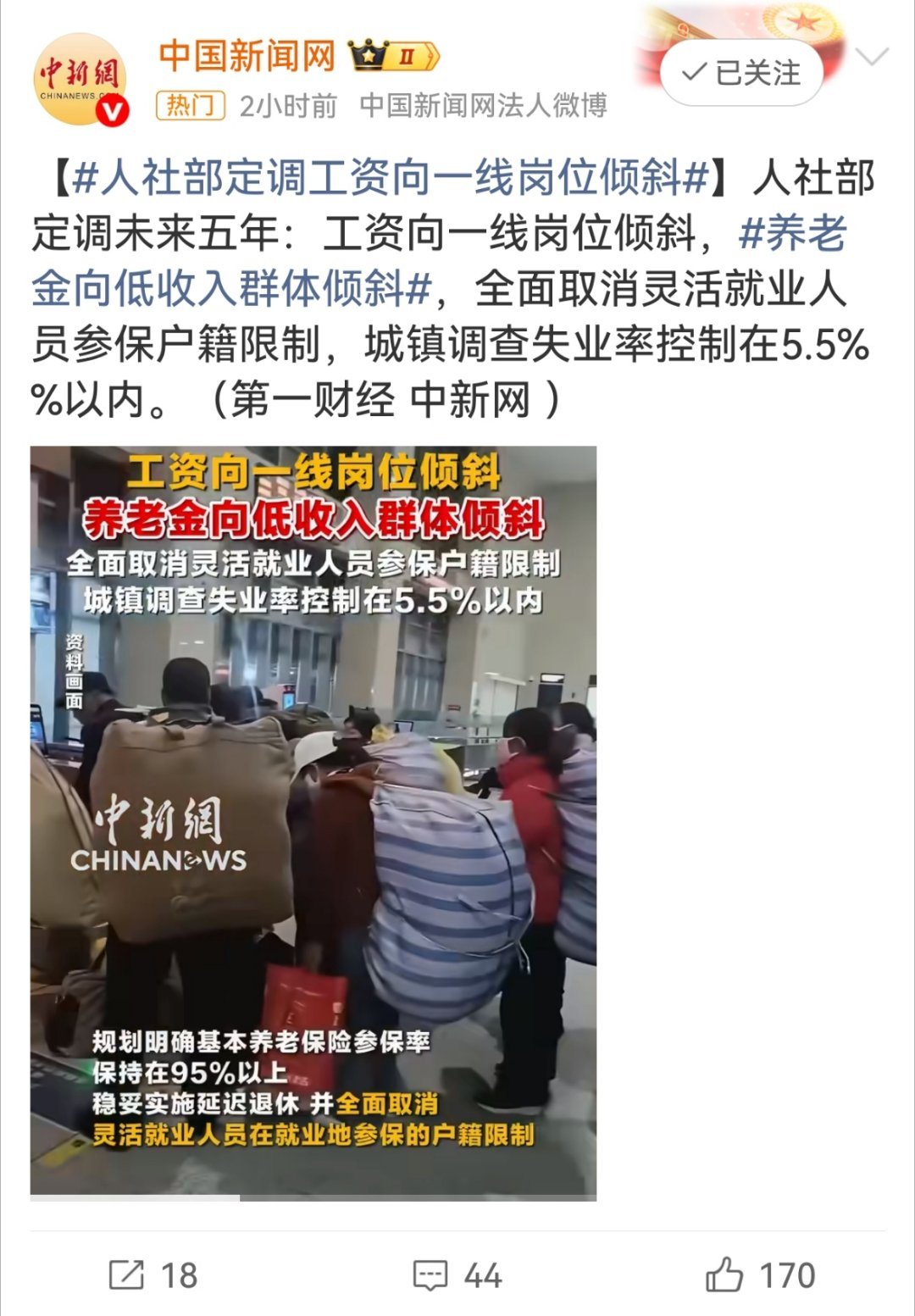 工资向一线岗位倾斜看到这个消息，在话题内容里看了一下大家发的内容，怎都是吐槽的呢