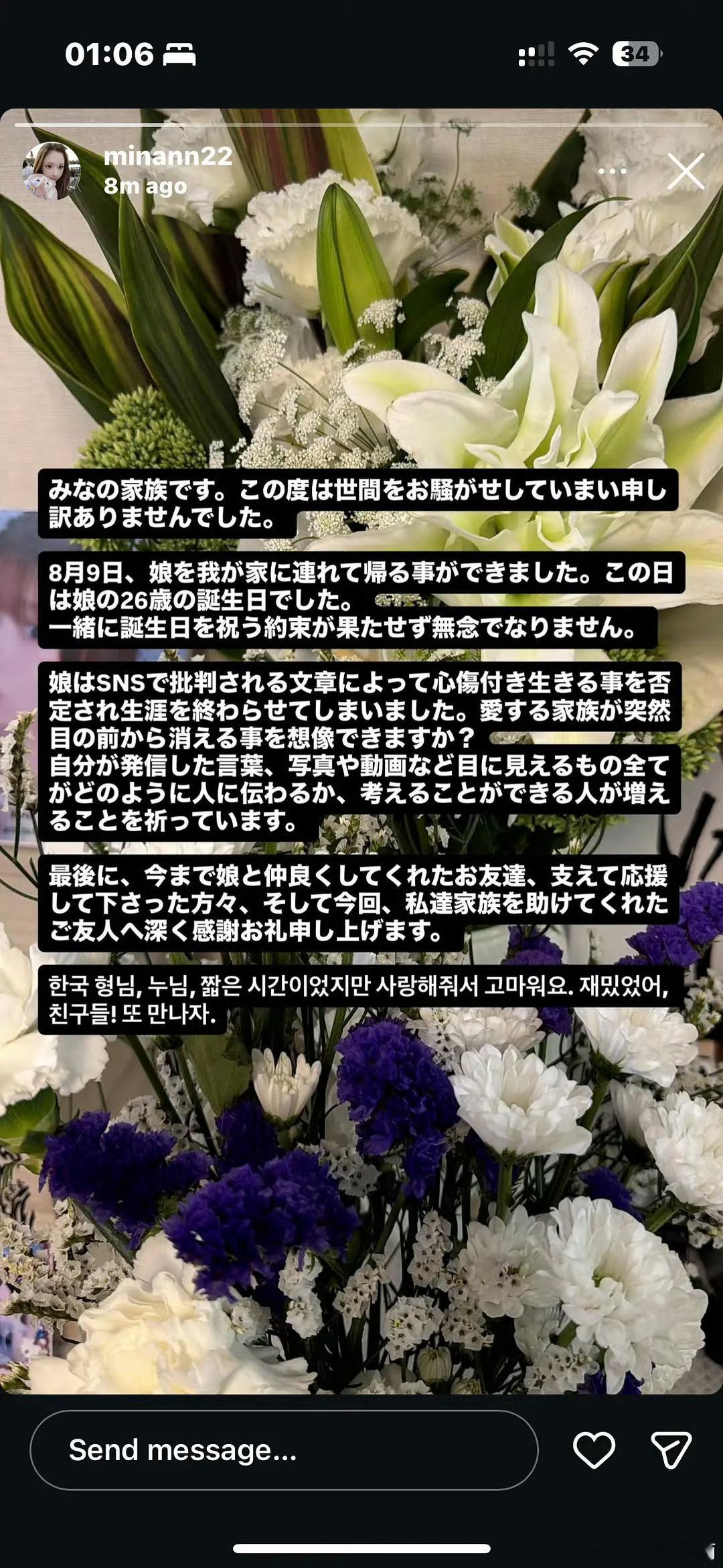 mina家人发文家人还是非常理智克制的，可惜孩子太情绪化了，为了一个男人命都不要