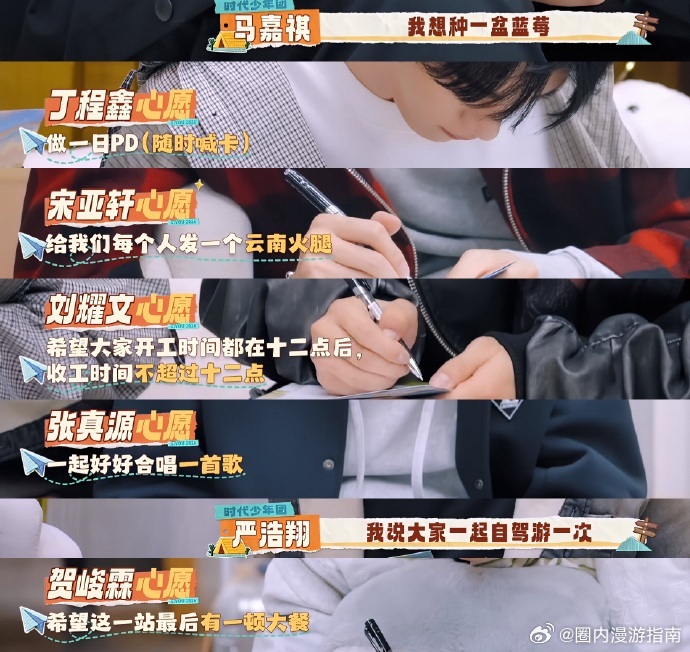 时代少年团的心愿时代少年团好朴素的心愿 每个人的心愿都好朴素又好真诚 