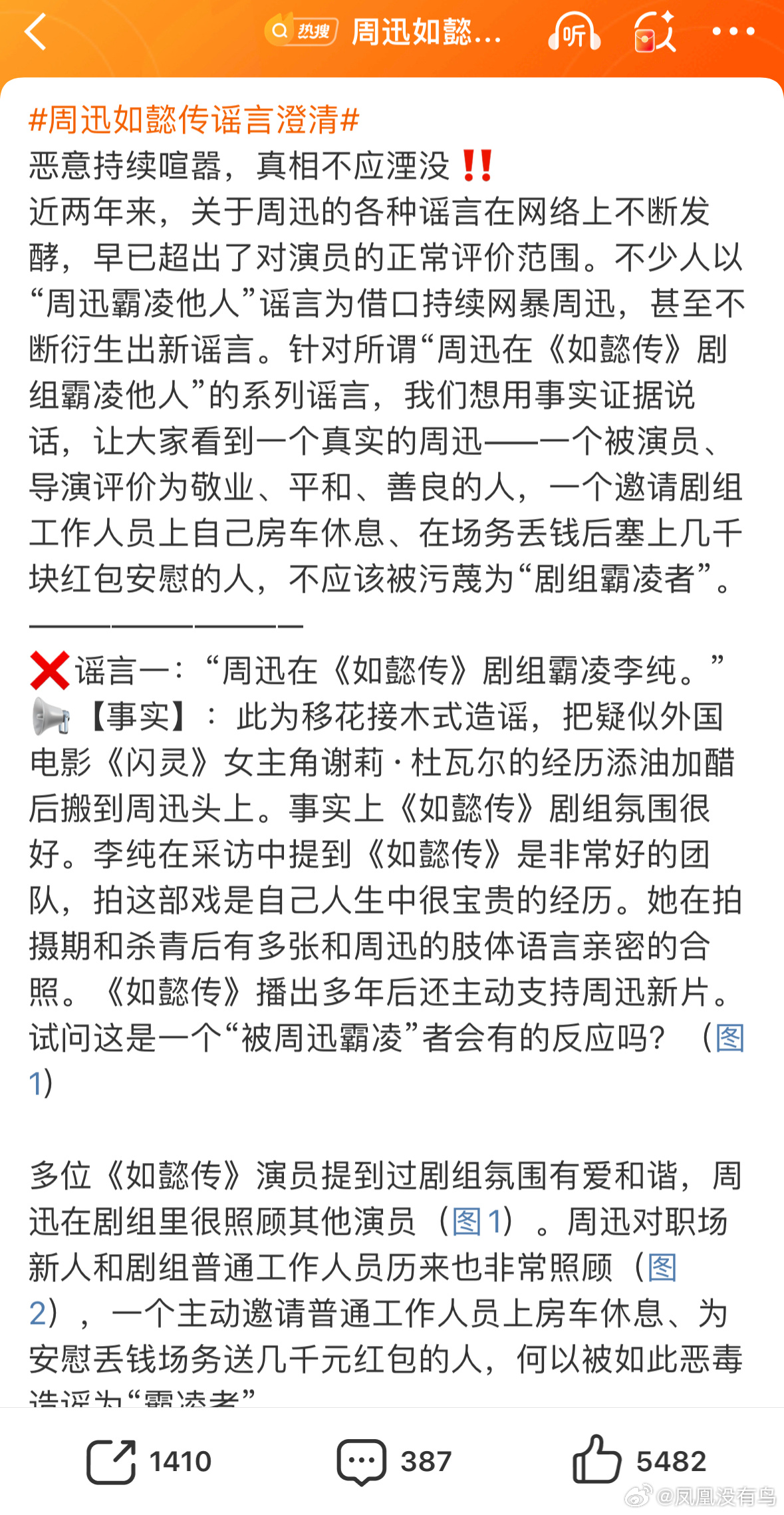 周迅如懿传谣言澄清 看完之后感觉周迅好惨！这么优秀的演员被造谣了这么久……好演员