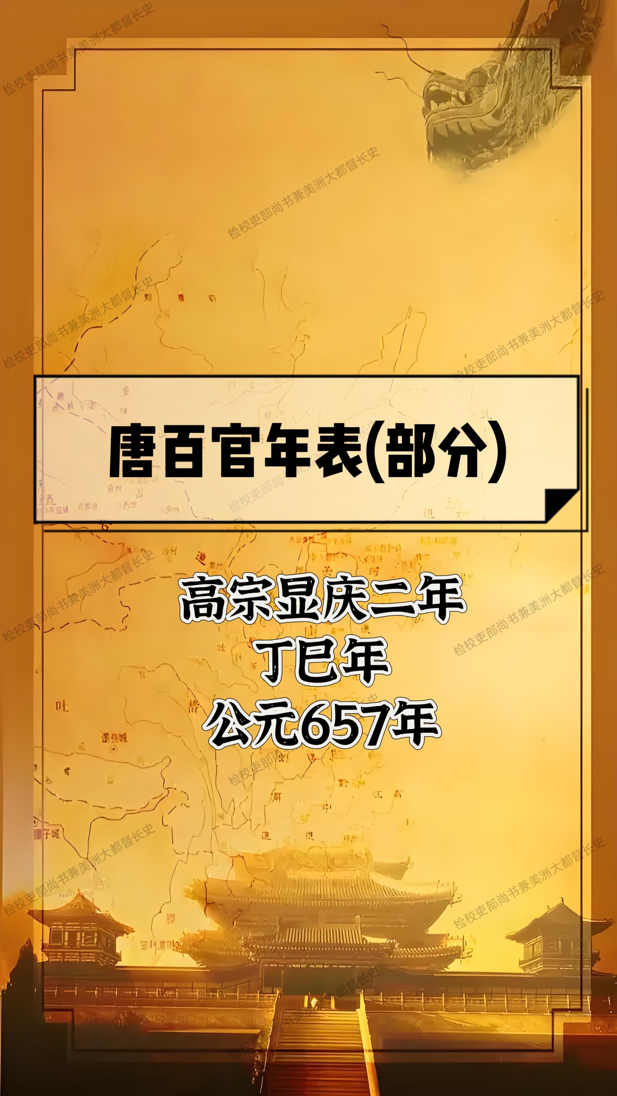 历史冷知识