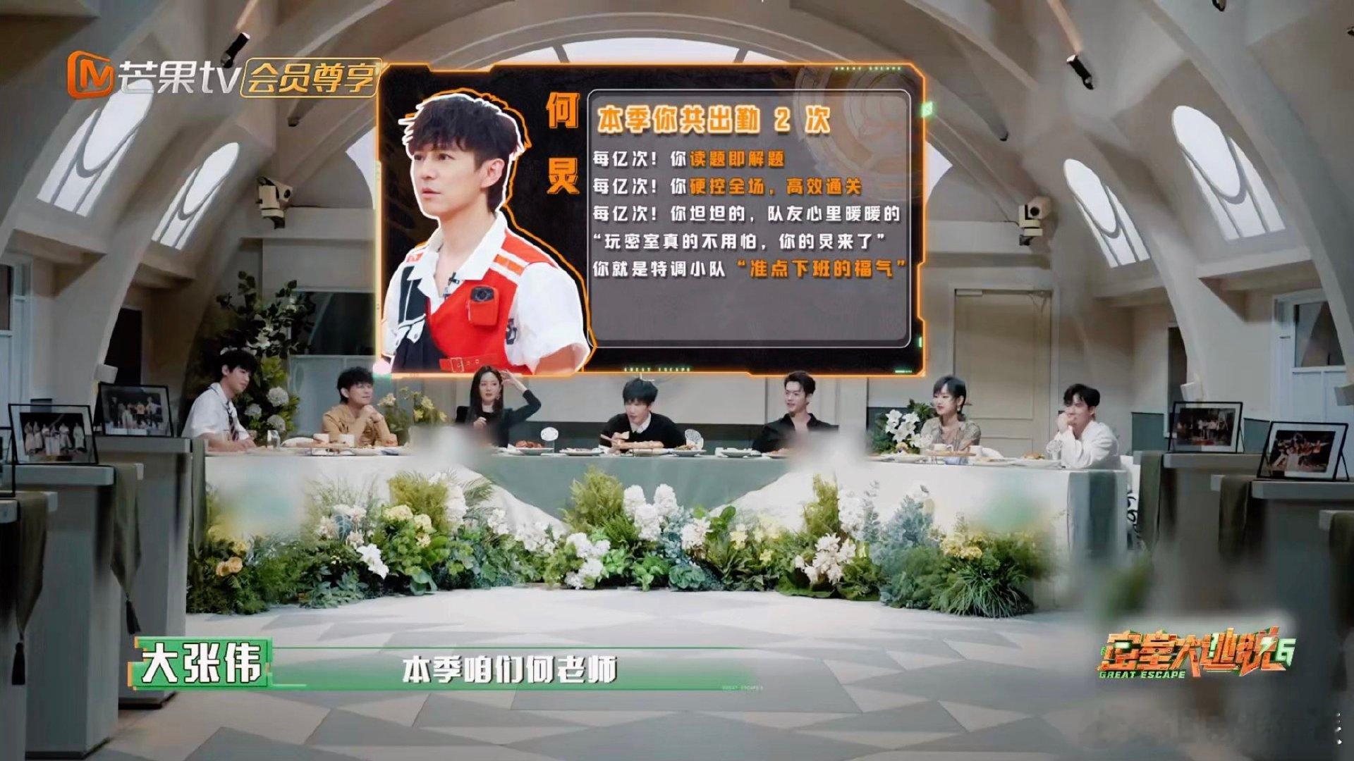 #何炅是密逃准点下班的福气#谁都知道每当何老师来密逃，节目就马上就要收官了，何老