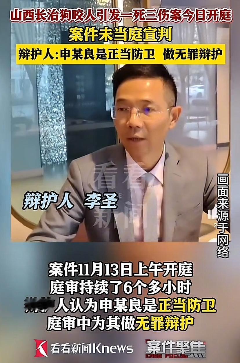 什么？山西长治“一条狗引发的命案”昨天开庭审理，但检方认为“防卫过当，应以故意伤