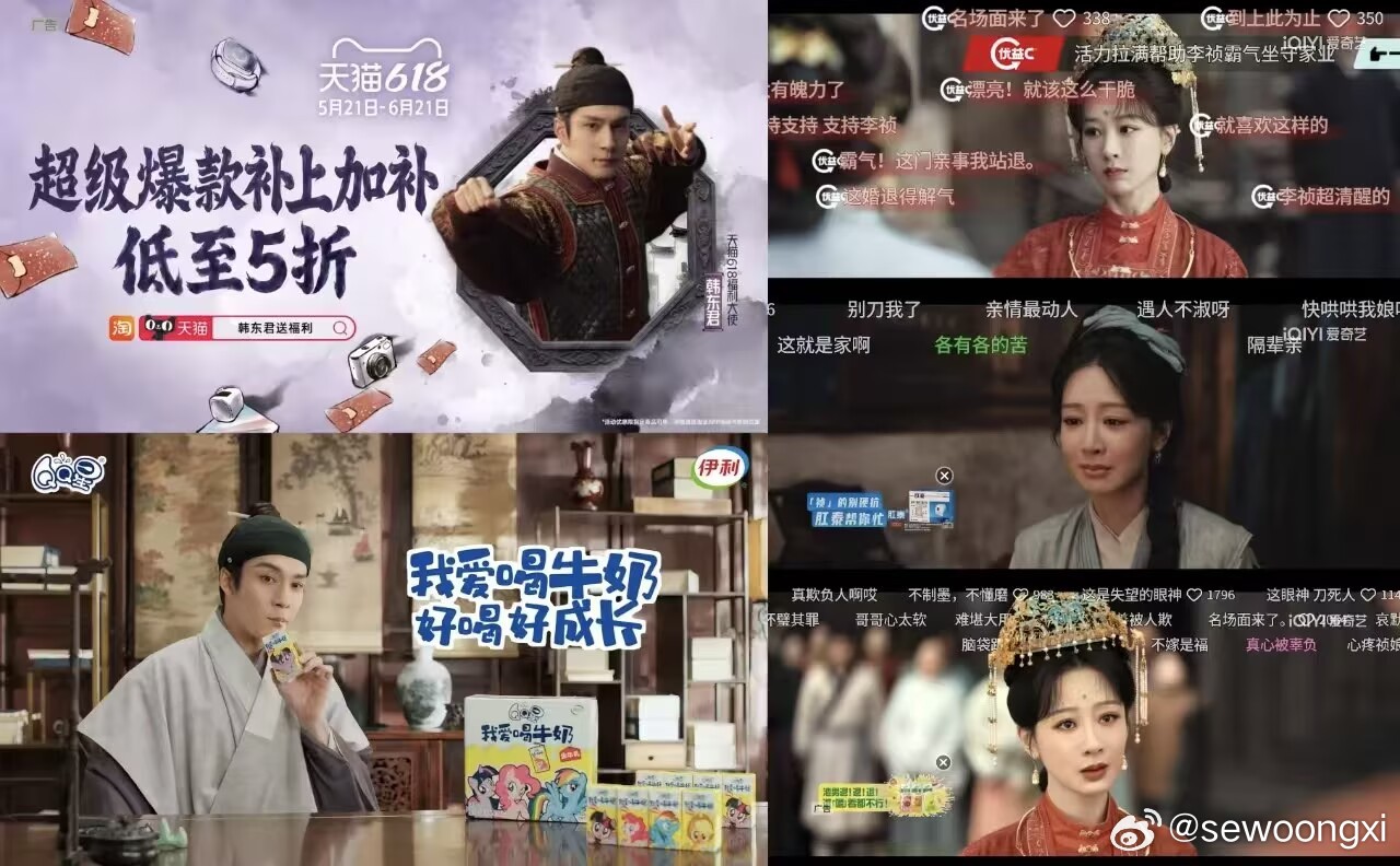 家业 桃这次真的捡到宝了，《家业》播得好不好，品牌方永远最清醒，这个实打实的商务