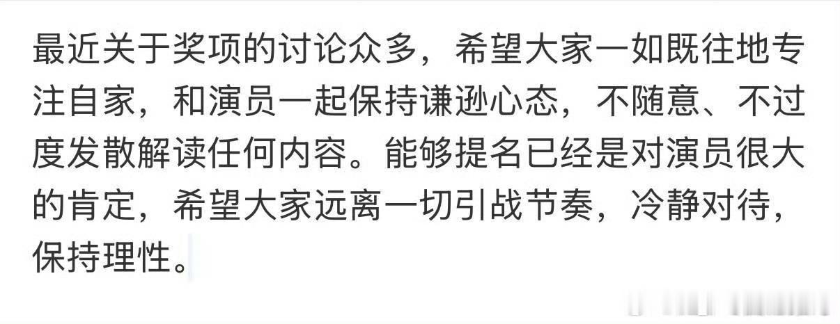 肖战这一点很有担当和责任心，他提名了白玉兰视帝粉丝的参与感讨论度都很高，但还是一