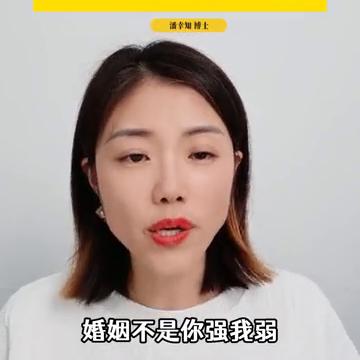 离不了也过不好，冷暴力婚姻如何破？
潘幸知，幸知情感心理创始人，清华大学硕士。