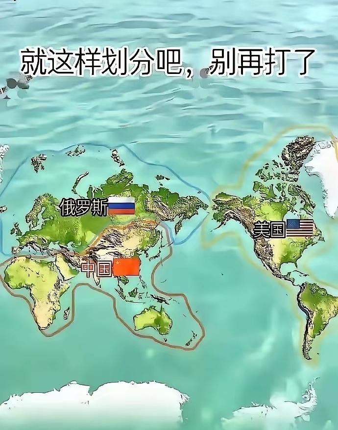 如果三足鼎立，这个世界是不是就安静多了，也许不会有区域战争，也许不会有世界大战，