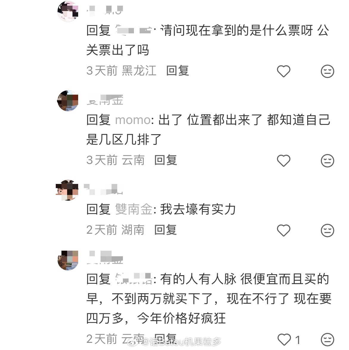 今年的价格