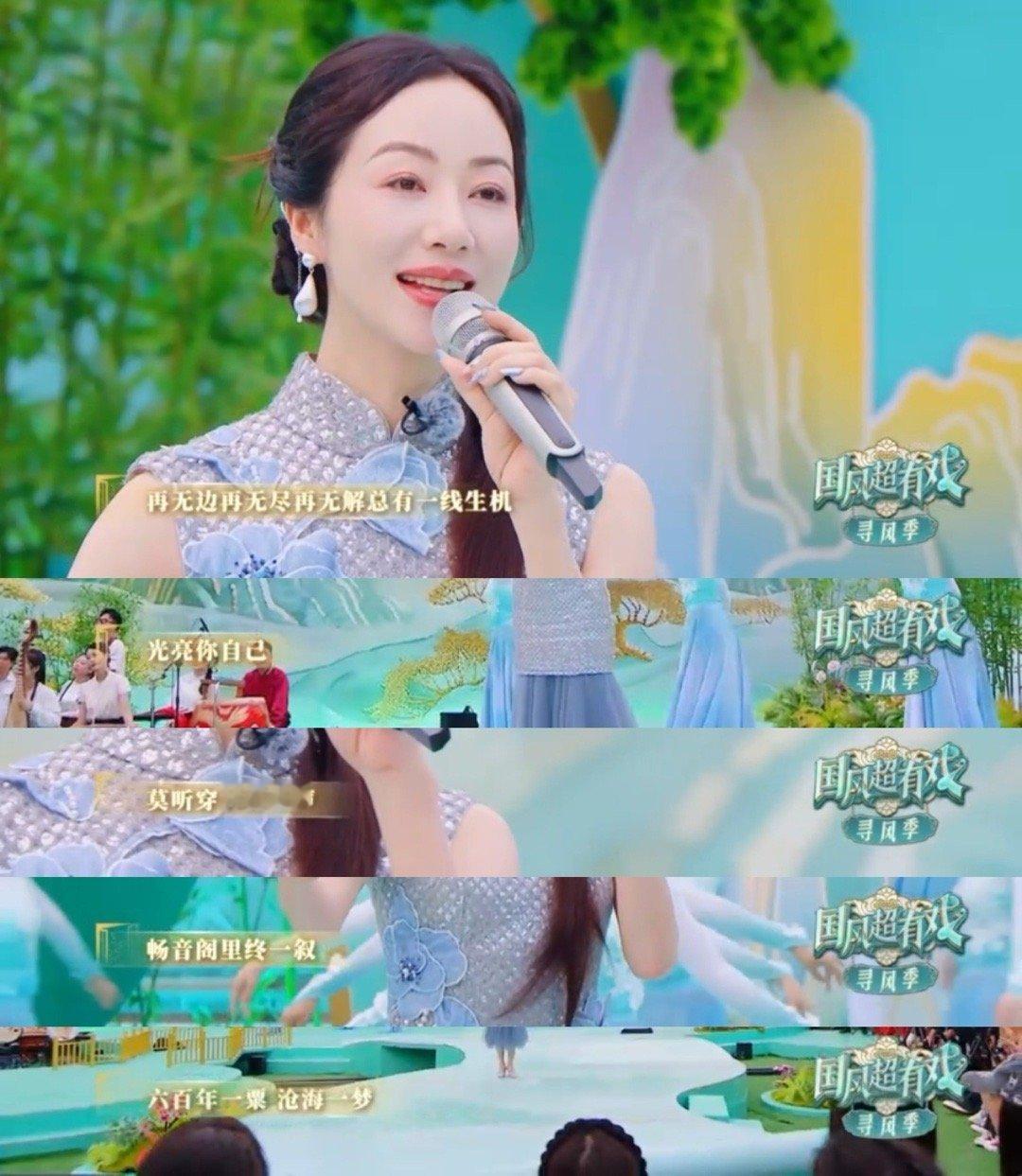把苏轼的词唱成歌 戏腔开口即惊艳！国风超有戏致敬戏曲人 韩雪的《光亮》让苏轼的词