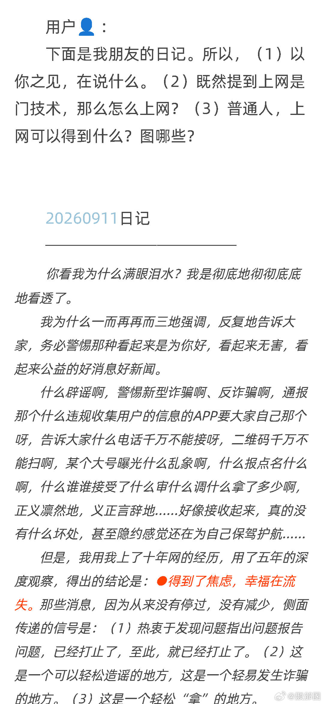 网红铁头退庭时辱骂法庭杭州滨江区法院一审宣判后，董光明（当事人）未当庭上诉，但在