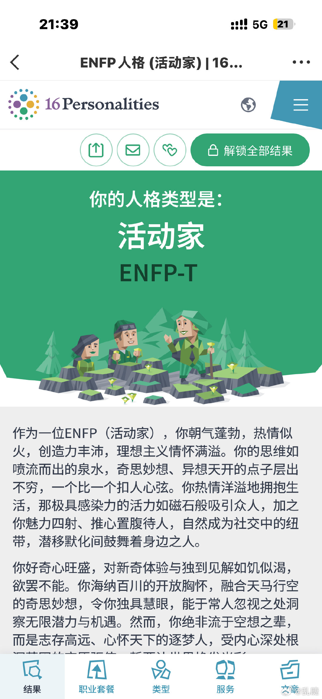 我又f了 