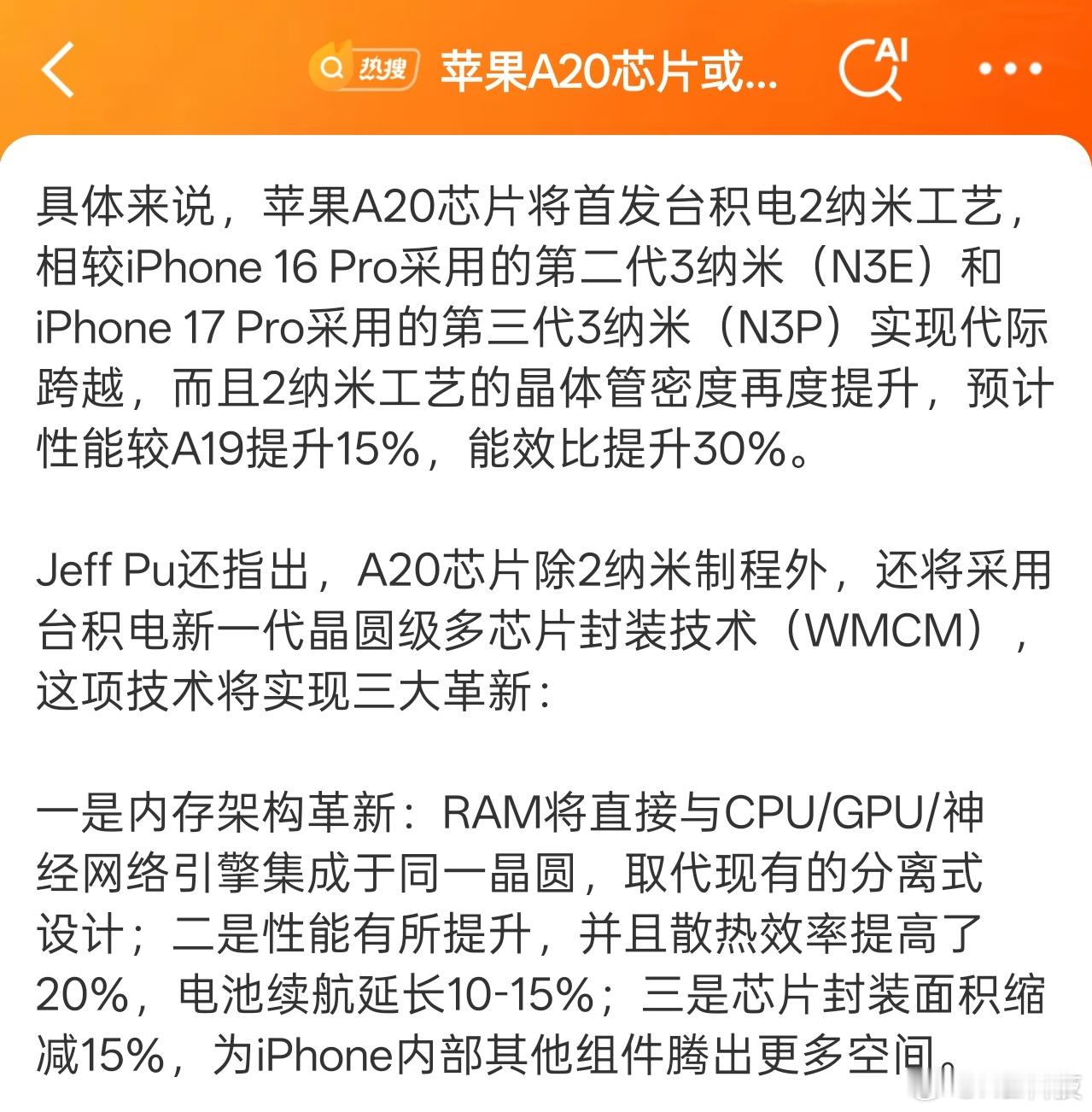 先进制程的芯片确实是工业上的明珠，希望我们的半导体产业能够早日攻克先进制程，以后