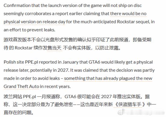 《GTA6》官宣实体版无光盘Take-Two官方确认《GTA6》首发阶段不会推出