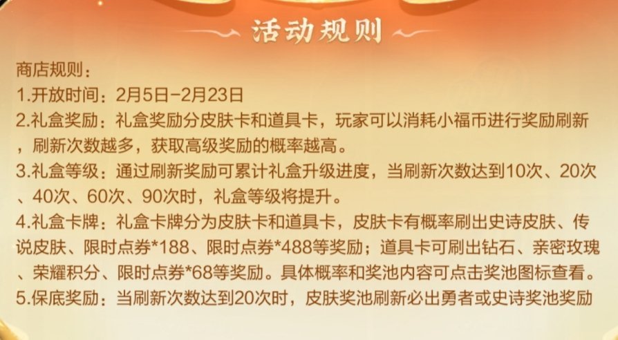 灵宝市集今晚关闭 还有道具没有领的小伙伴记得领一下 