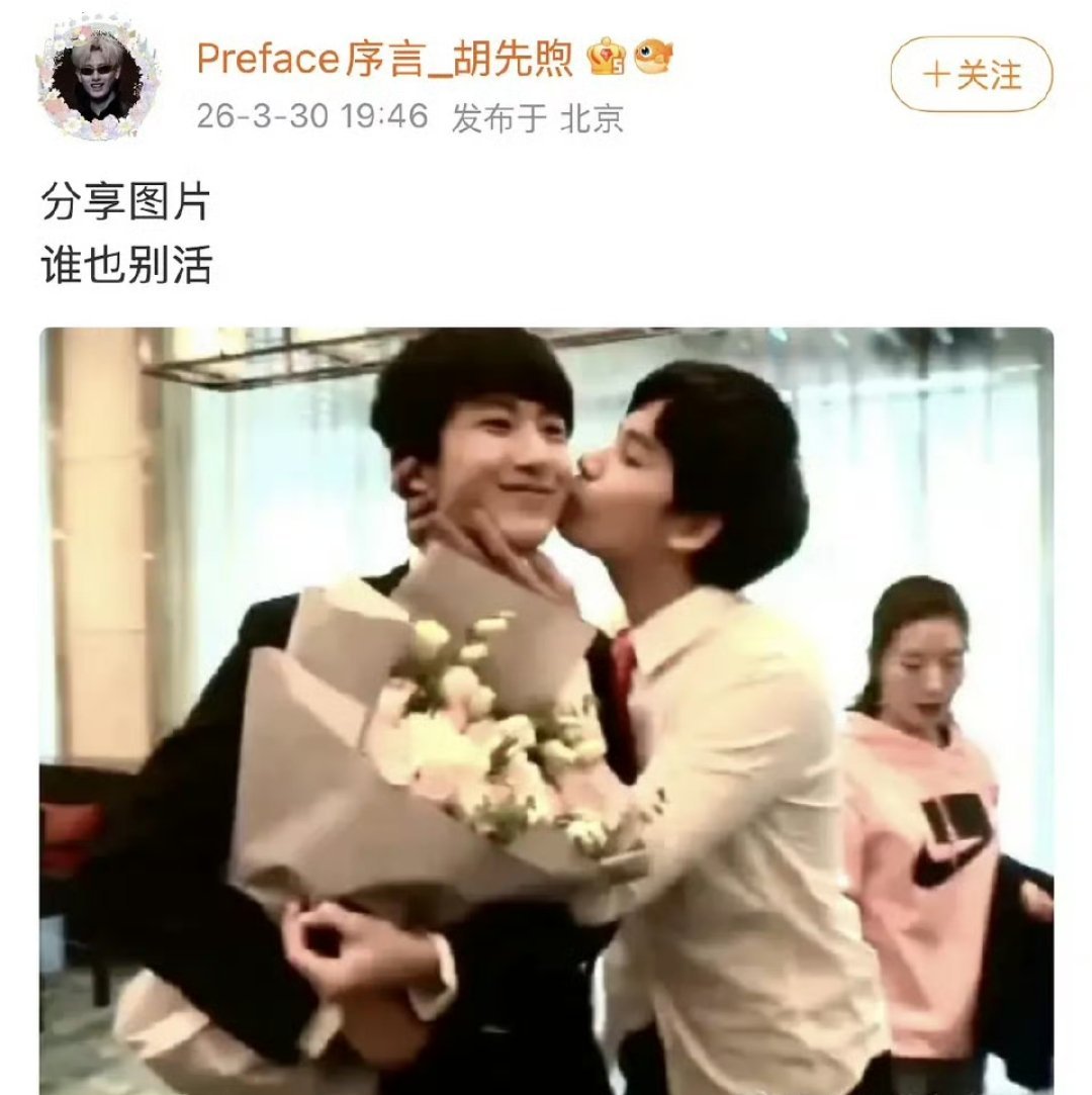 胡先煦站姐愚人节前夕，内娱“站姐整活”传统再度引发讨论。胡先煦站姐账号发布演员郝