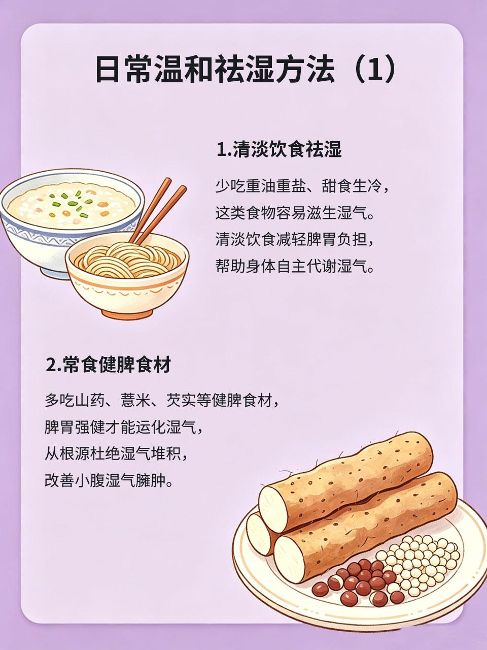 湿气退退退！小肚子平了，体重也轻了
很多女生的小肚子、虚胖水肿，并不是真正的肥胖