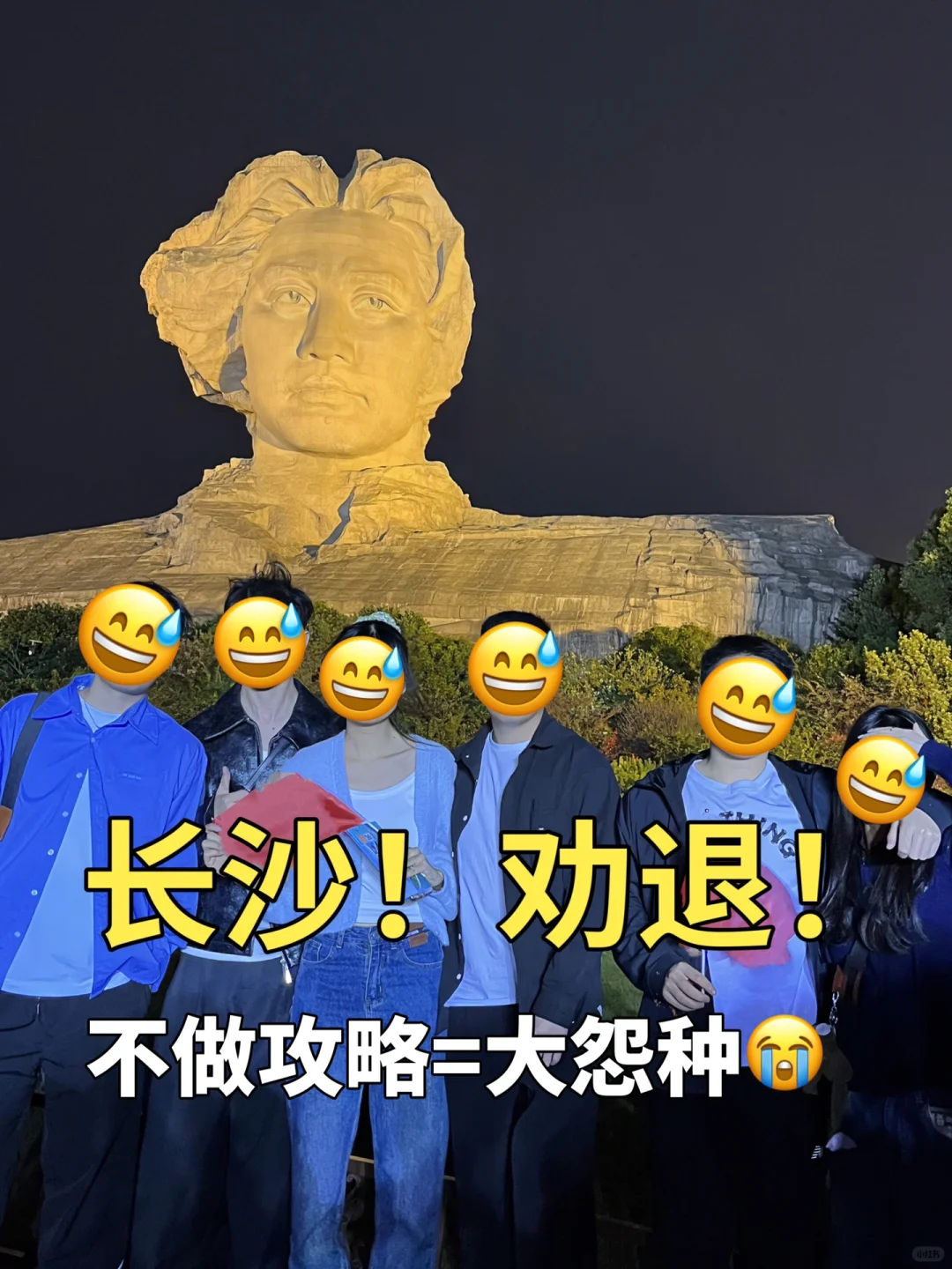 刚从长沙穷游回来，想说一些大实话……