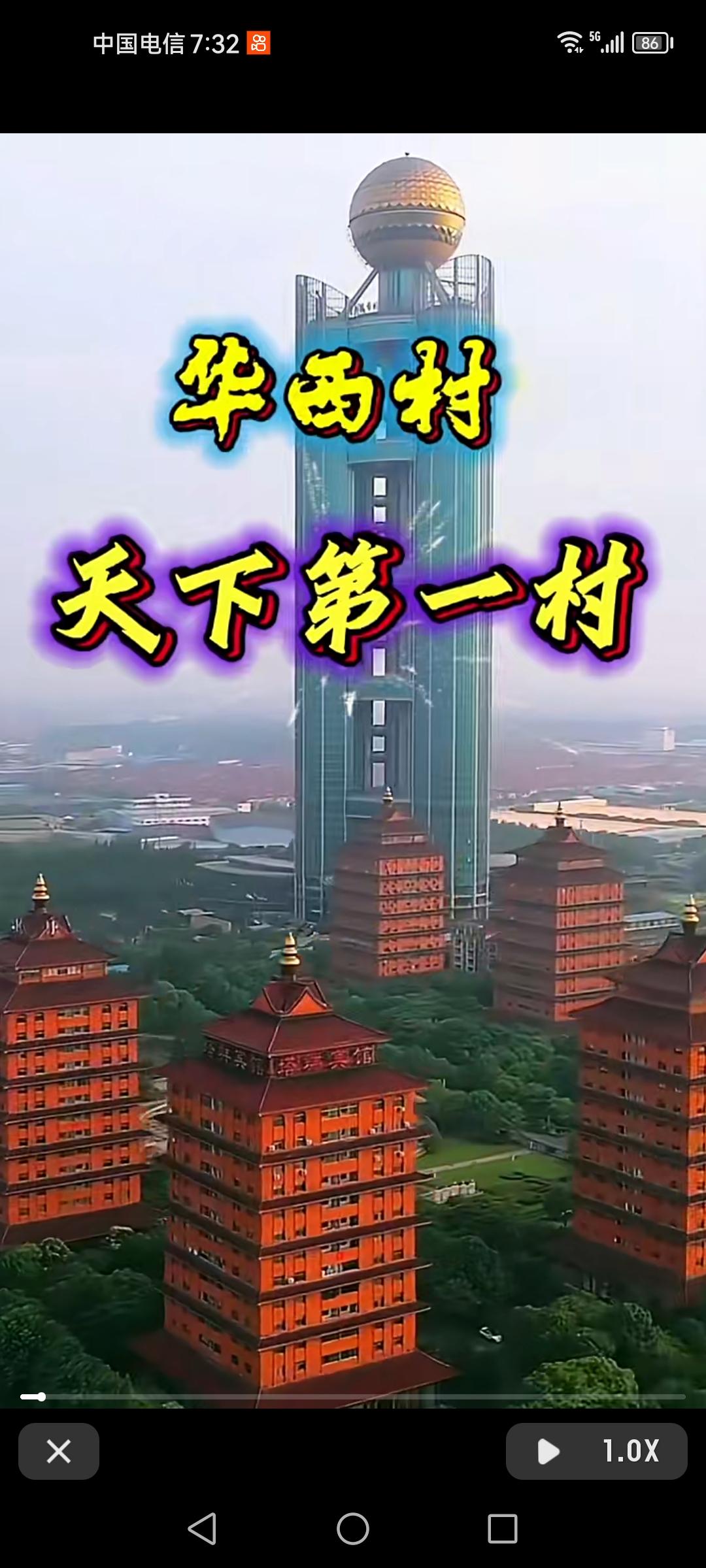 曾经富可敌国的中国华西村，被称为天下第一村，家家住别墅、开豪车，是无数人艳羡的对