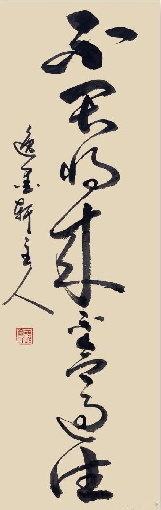 人大多的烦恼，一半困在回首往事，一半愁在未至明天。

不念过往不是遗忘，是与遗憾