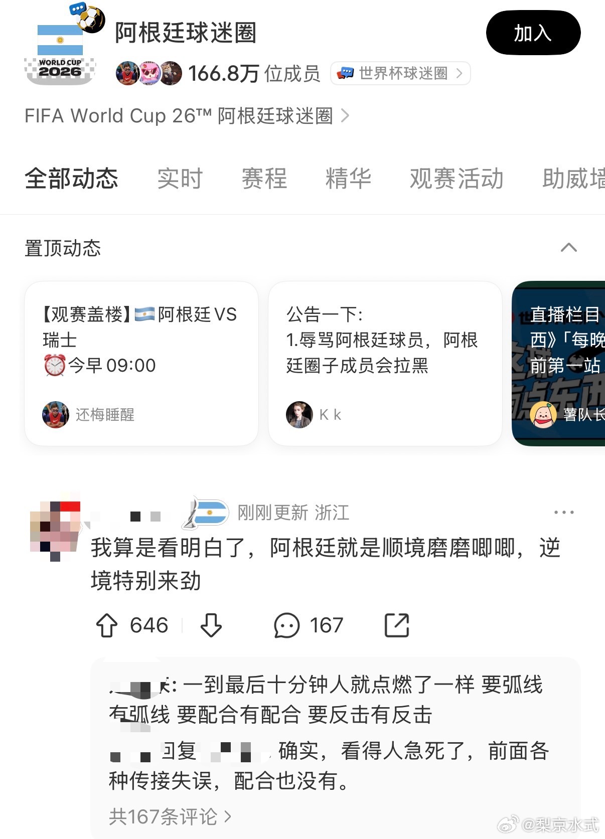 瑞士淘汰打开小/红-薯4K高清回看精彩对决！加时时刻阿根廷冲破防线绝杀瑞士，快来