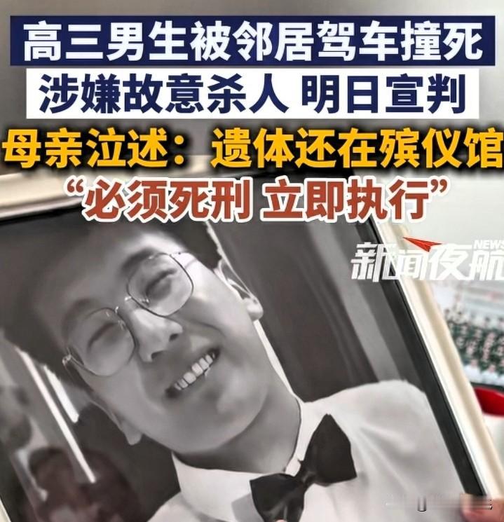 江苏响水县这个被邻居恶意撞车的高三男孩——张俊豪，真的太可惜了。

原本他应该有