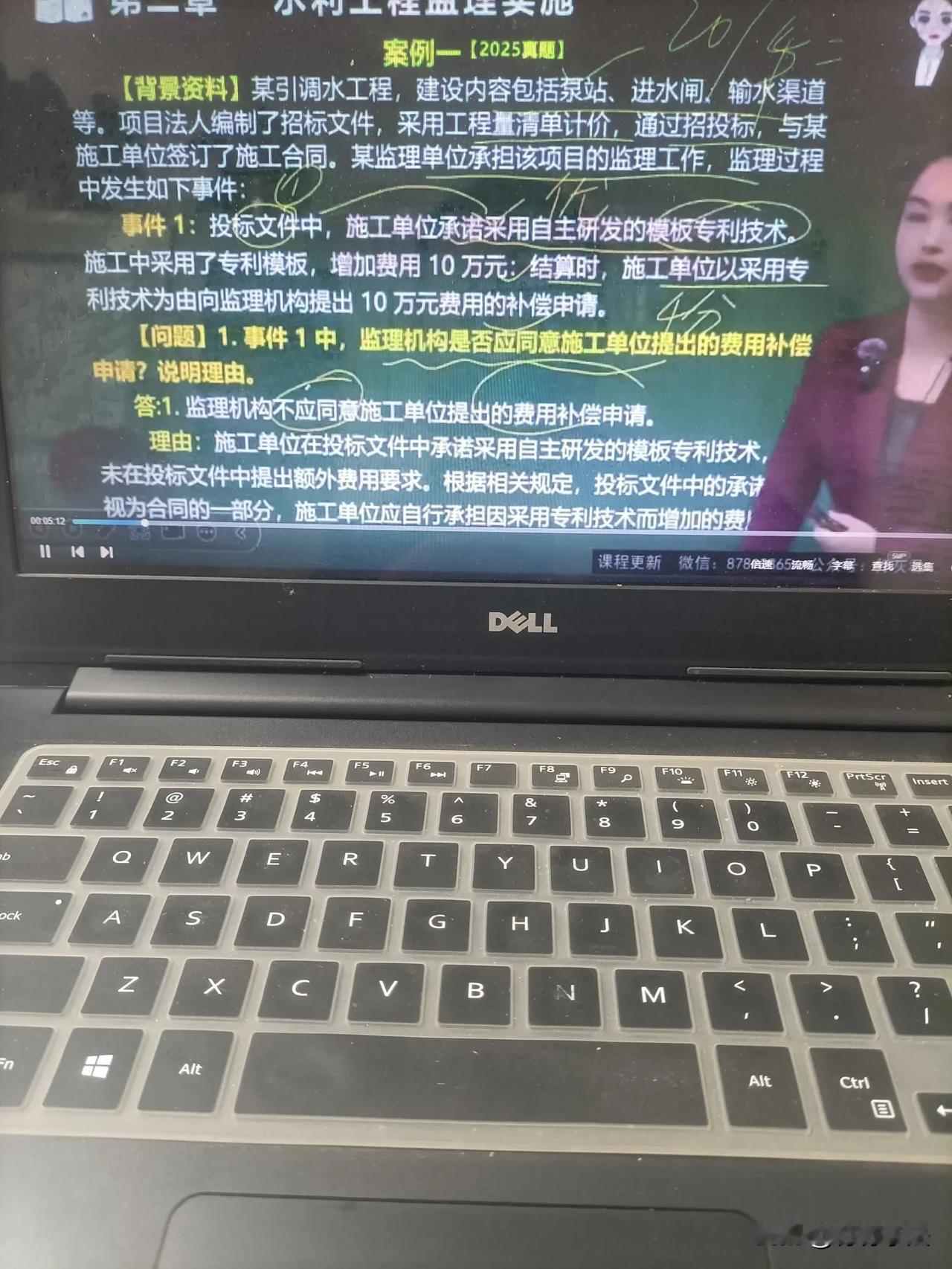 4.12水利监理工程师案例分析，自己找地方学习，说是五套卷出来了，还没有买，以前