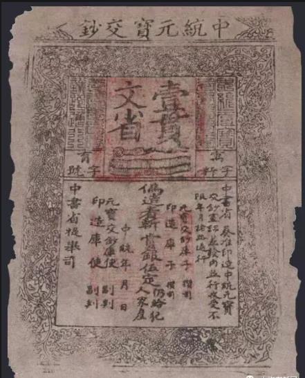 纸币被大范围使用成为主流货币应该是元朝，虽然最早的纸币交子出现于北宋早期，南宋还