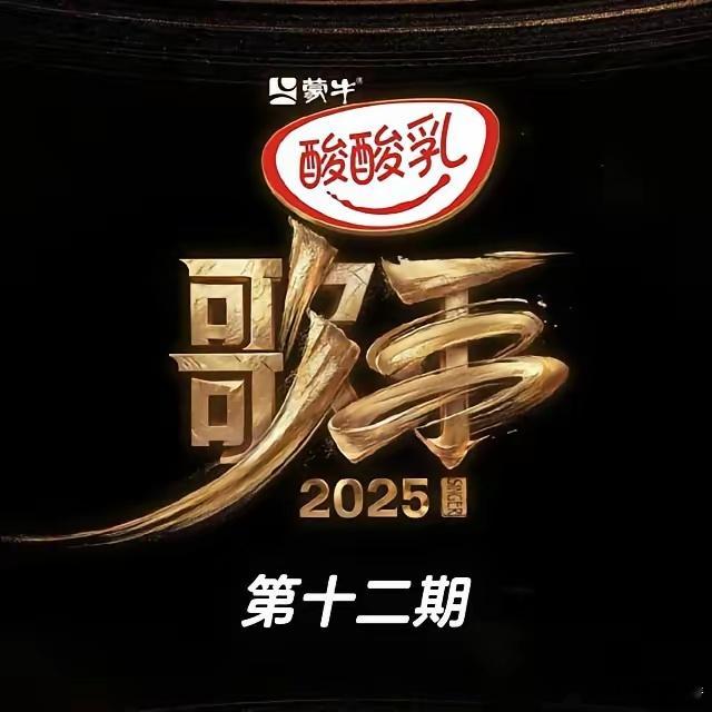 歌手总决赛名单出炉，帮唱歌手2大天王，1位演员，一位新生代歌手昨晚，《歌手202