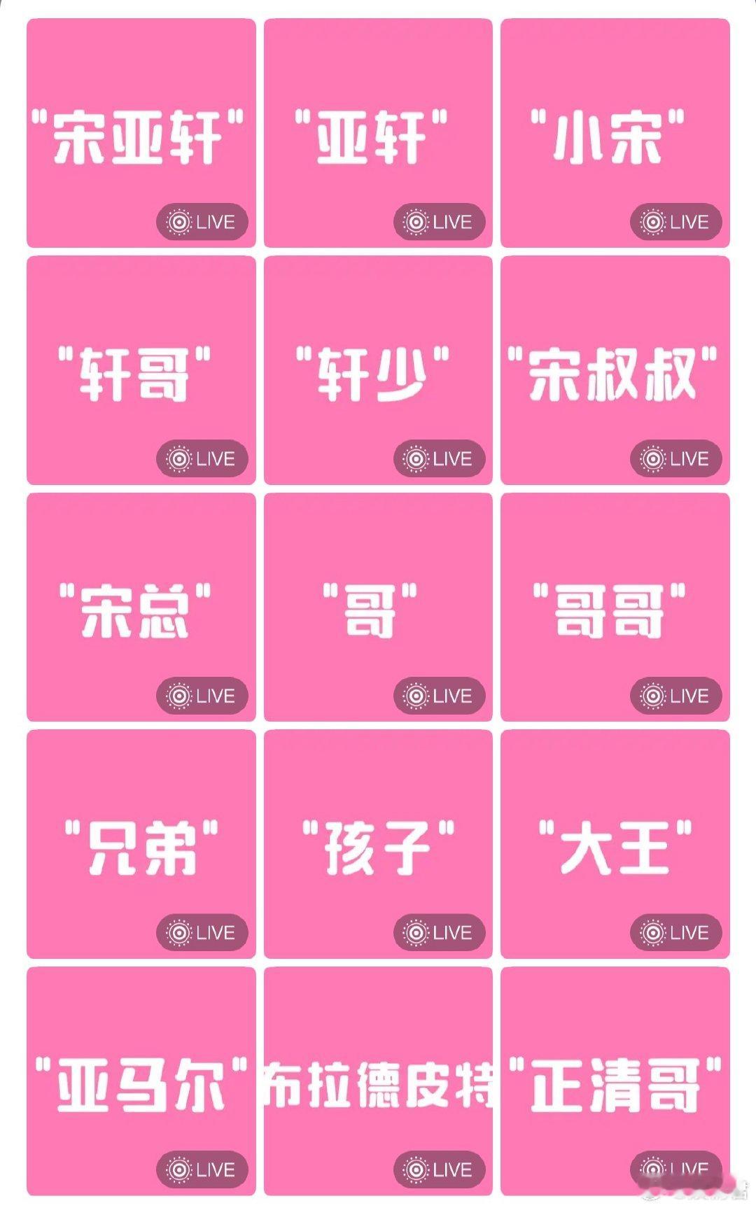 上半年刘耀文对宋亚轩的各种称呼2026上半年刘耀文对宋亚轩的各种称呼上半年刘耀文