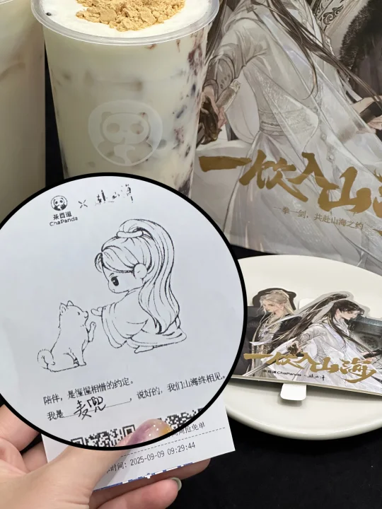 茶百道！你连小票都没有放过我啊！！！
