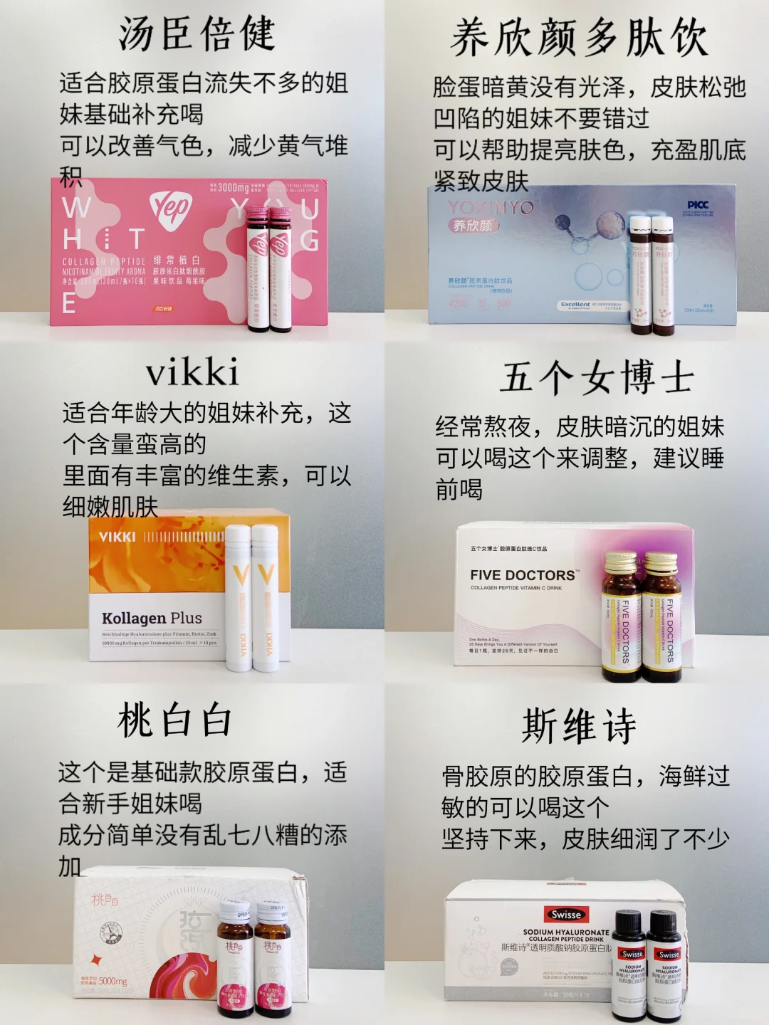 黄脸党直接抄作业，有效的胶原就该这么选