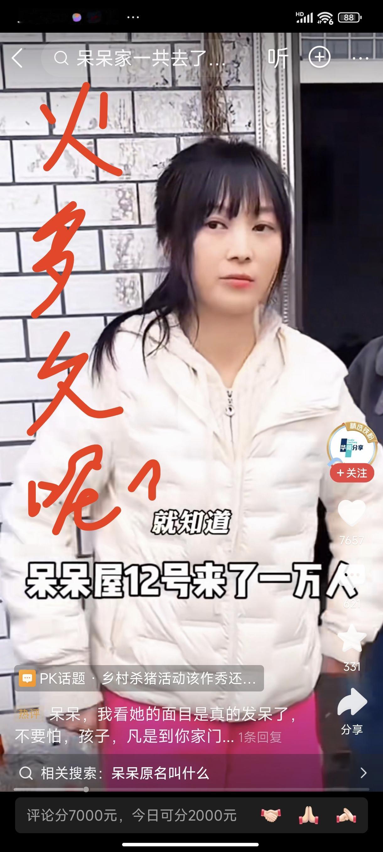 按捺不住 “呆呆”之火，先别怼，“惶说”哈：一声吆喝与“热闹”之关联？
    